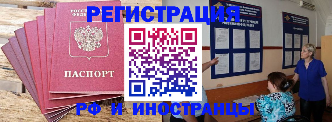 прописка штамп в Тюменской области